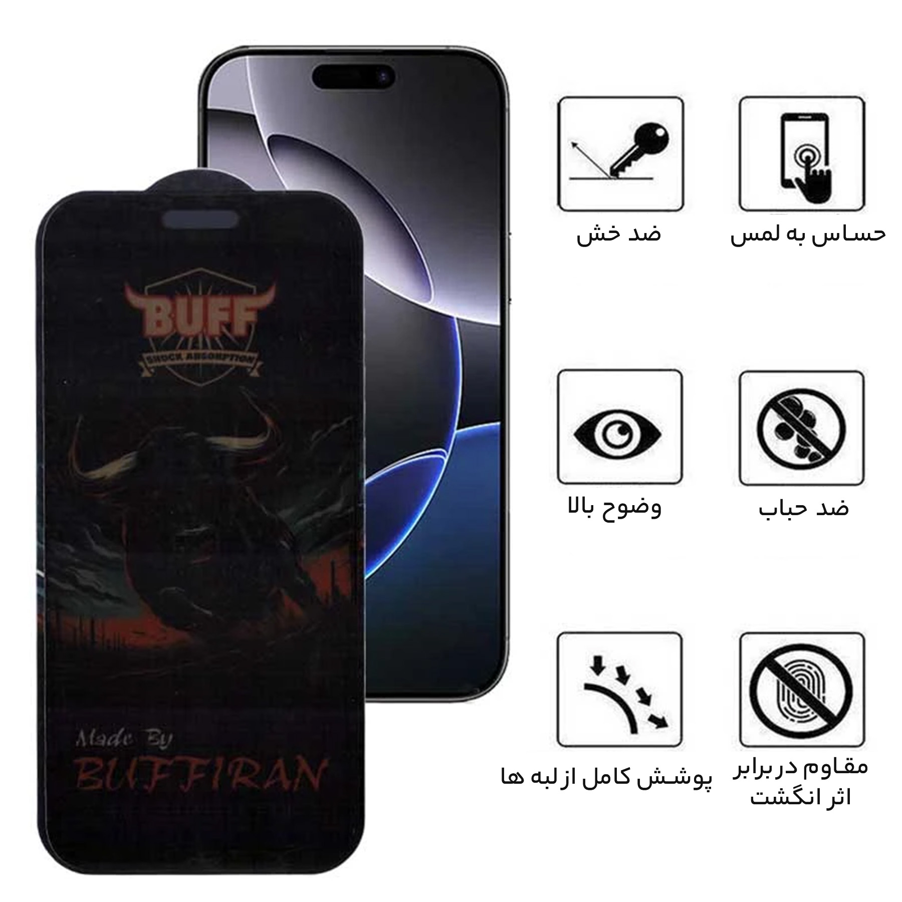 محافظ صفحه نمایش حریم شخصی بوف مدل BullRun Privacy Pro-G مناسب برای گوشی موبایل اپل iPhone 16 Pro Max