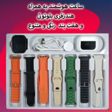 ساعت هوشمند ویسمی 49 میلی‌متر  مدل ws20 ultra با بند سیلیکونی به همراه هندزفری بلوتوثی