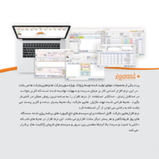نرم افزار حسابداری نسخه پرند تخصصی هایپرمارکت و سوپری نشر پژواک