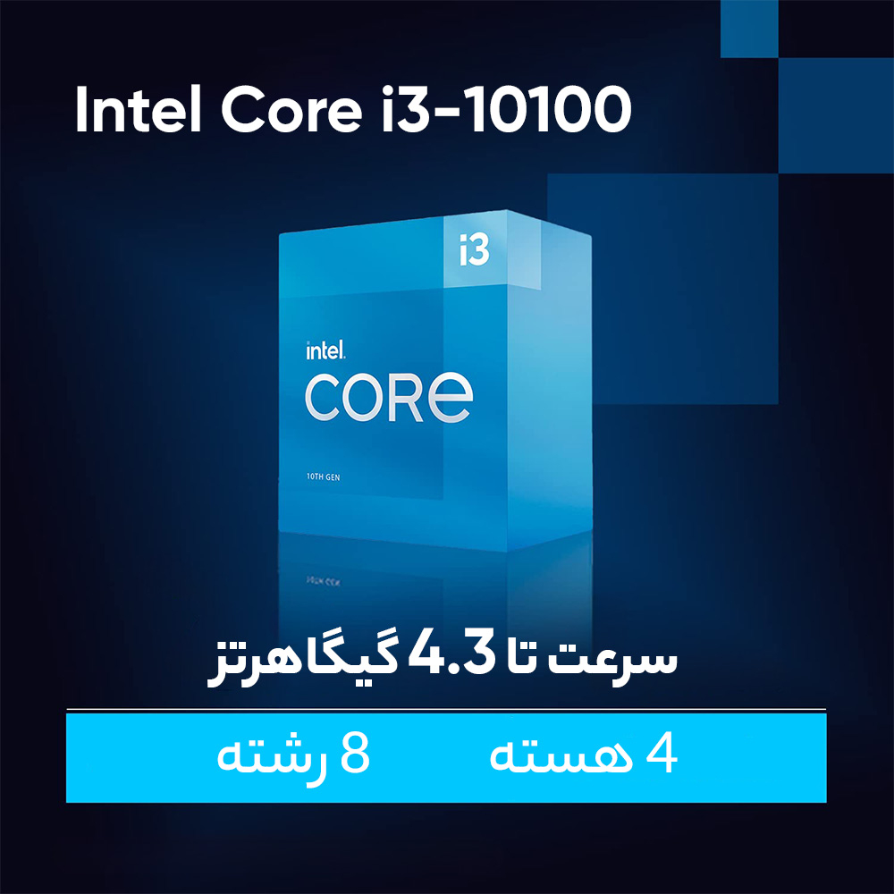 پردازنده مرکزی اینتل مدل Core i3 10100 - Box