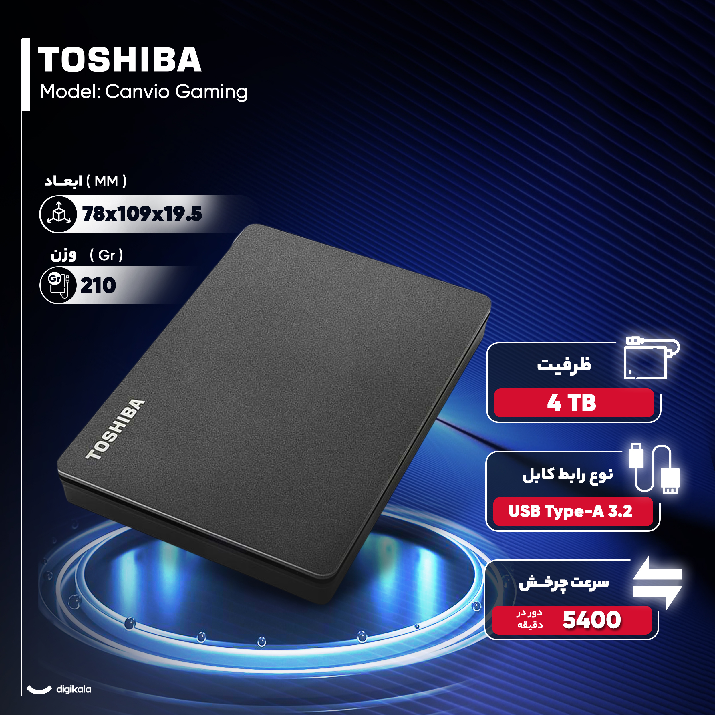 هارد اکسترنال توشیبا مدل Canvio Gaming ظرفیت چهار ترابایت دارای رابط USB Type-A 3.2