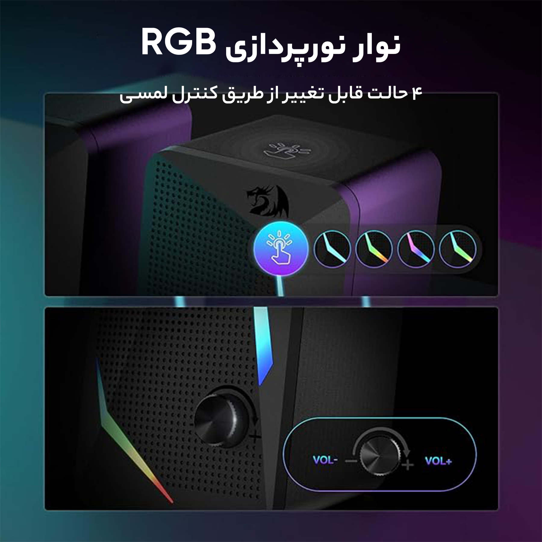 اسپیکر دسکتاپ ردراگون مدل GS510 WALTZ
