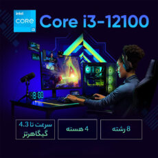 پردازنده اینتل مدل core i3-12100