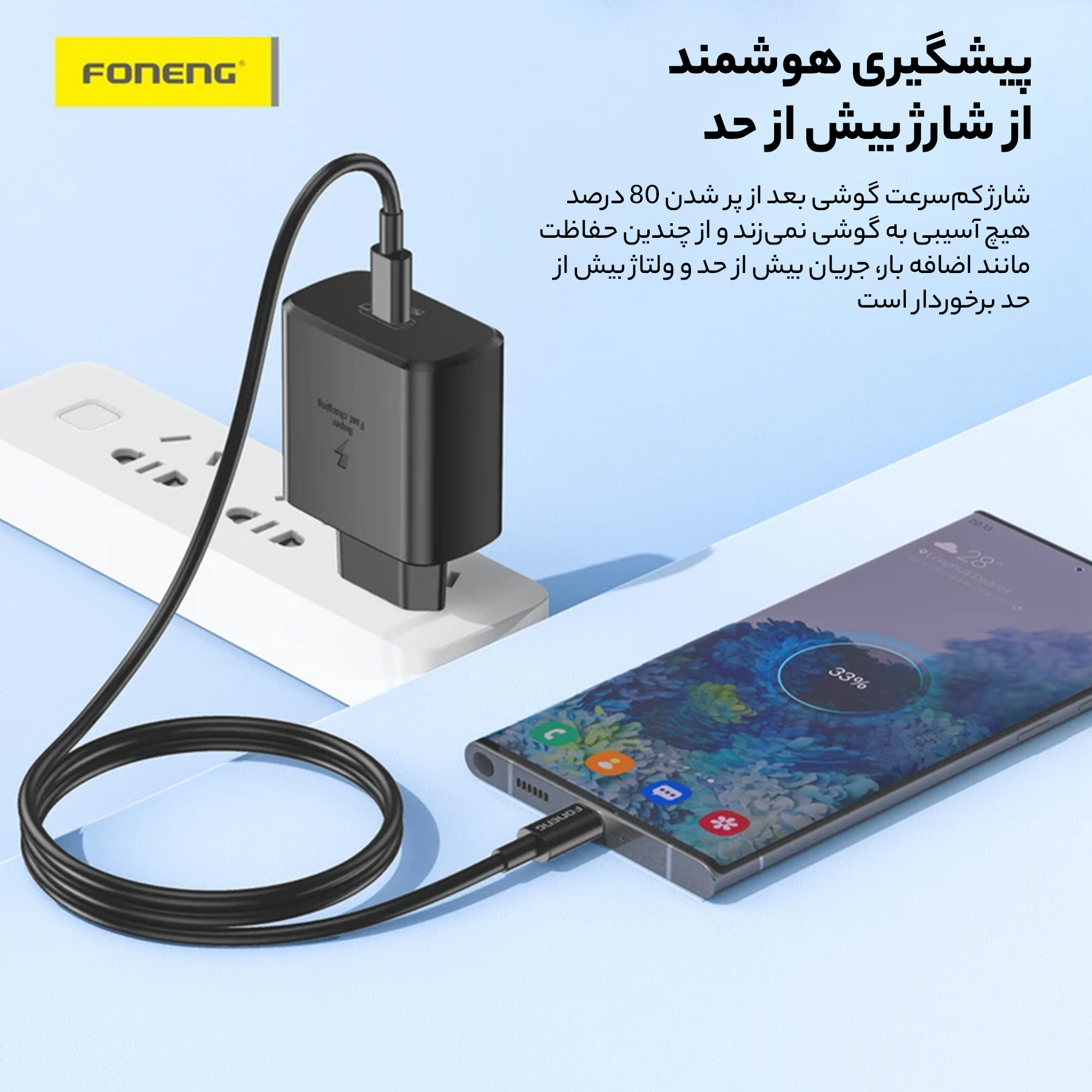 شارژر دیواری 45 وات فوننگ مدل S24 Ultra به همراه کابل تبدیل USB-C
