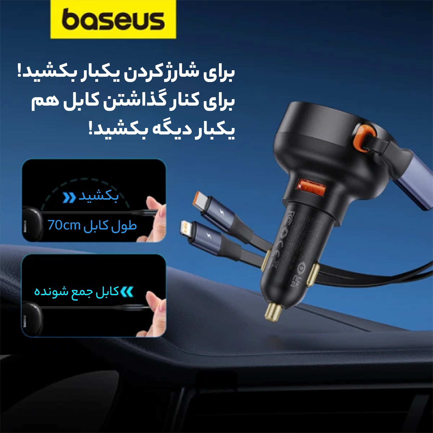 شارژر فندکی 60 وات بیسوس مدل C00057802111-01