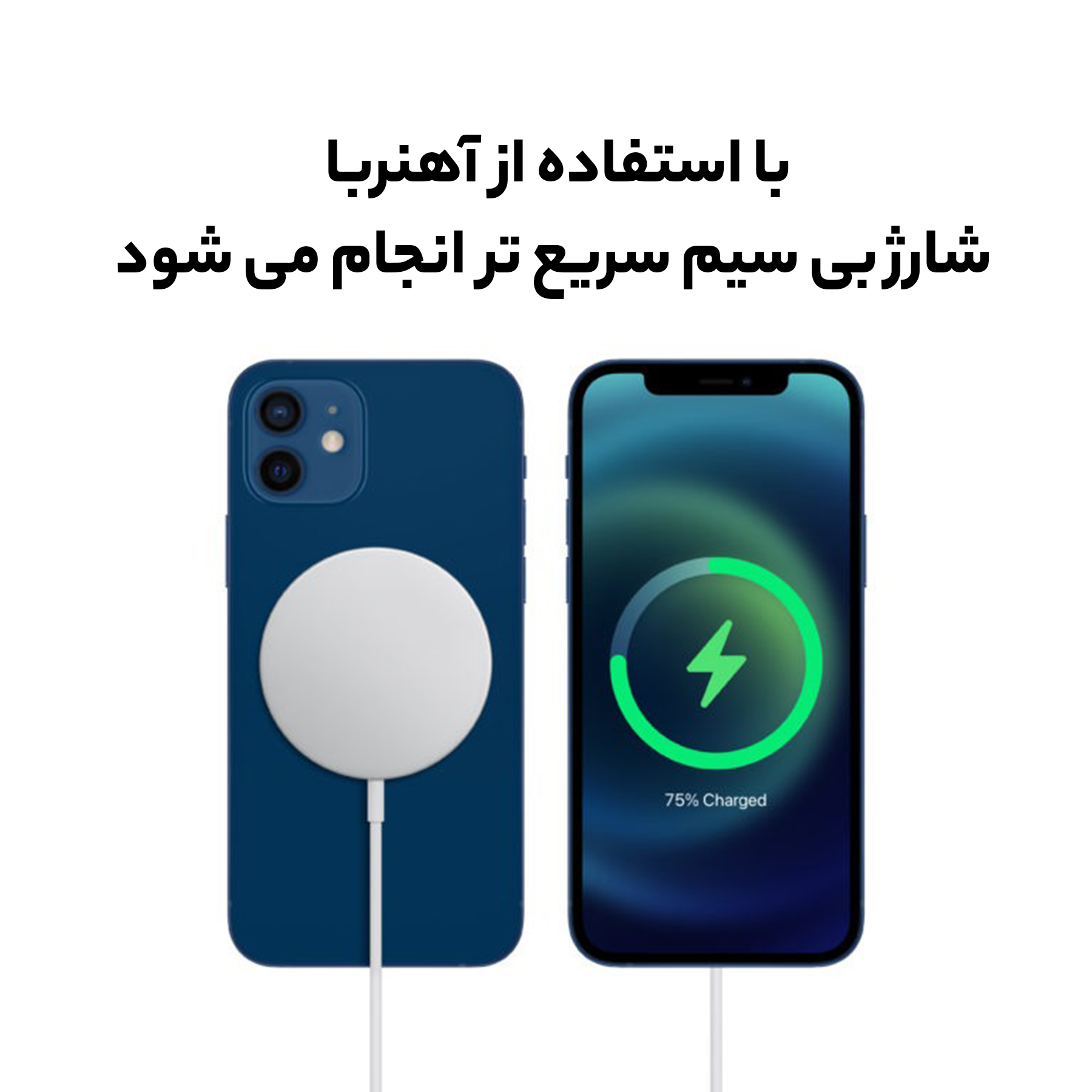 شارژر بی سیم اپل مدل MagSafe