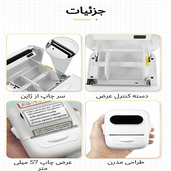 پرینتر حرارتی مدل Marklife P50S