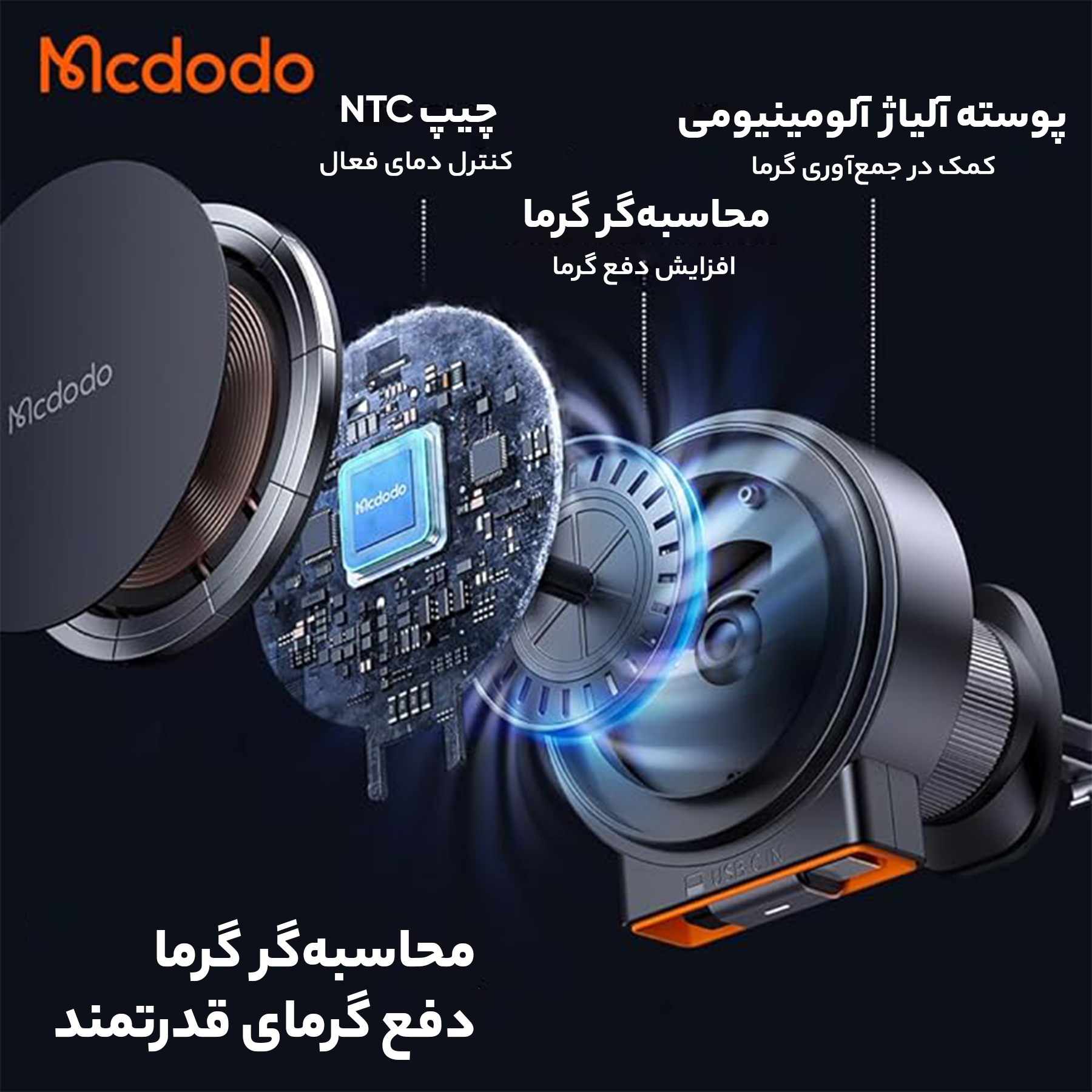 پایه نگهدارنده و شارژر بی سیم گوشی موبایل مک دودو مدل ch-3000