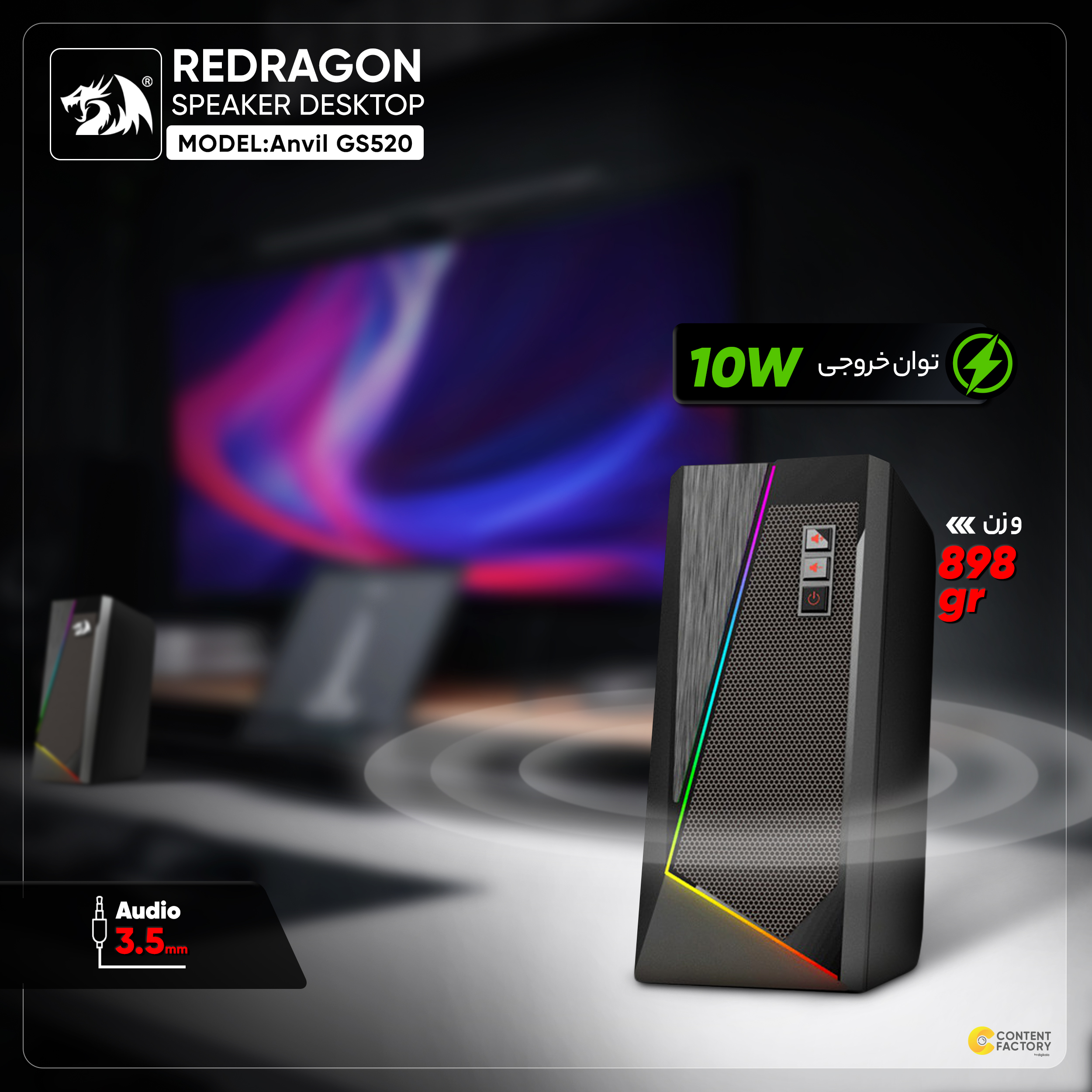 اسپیکر دسکتاپ ردراگون مدل Anvil GS520