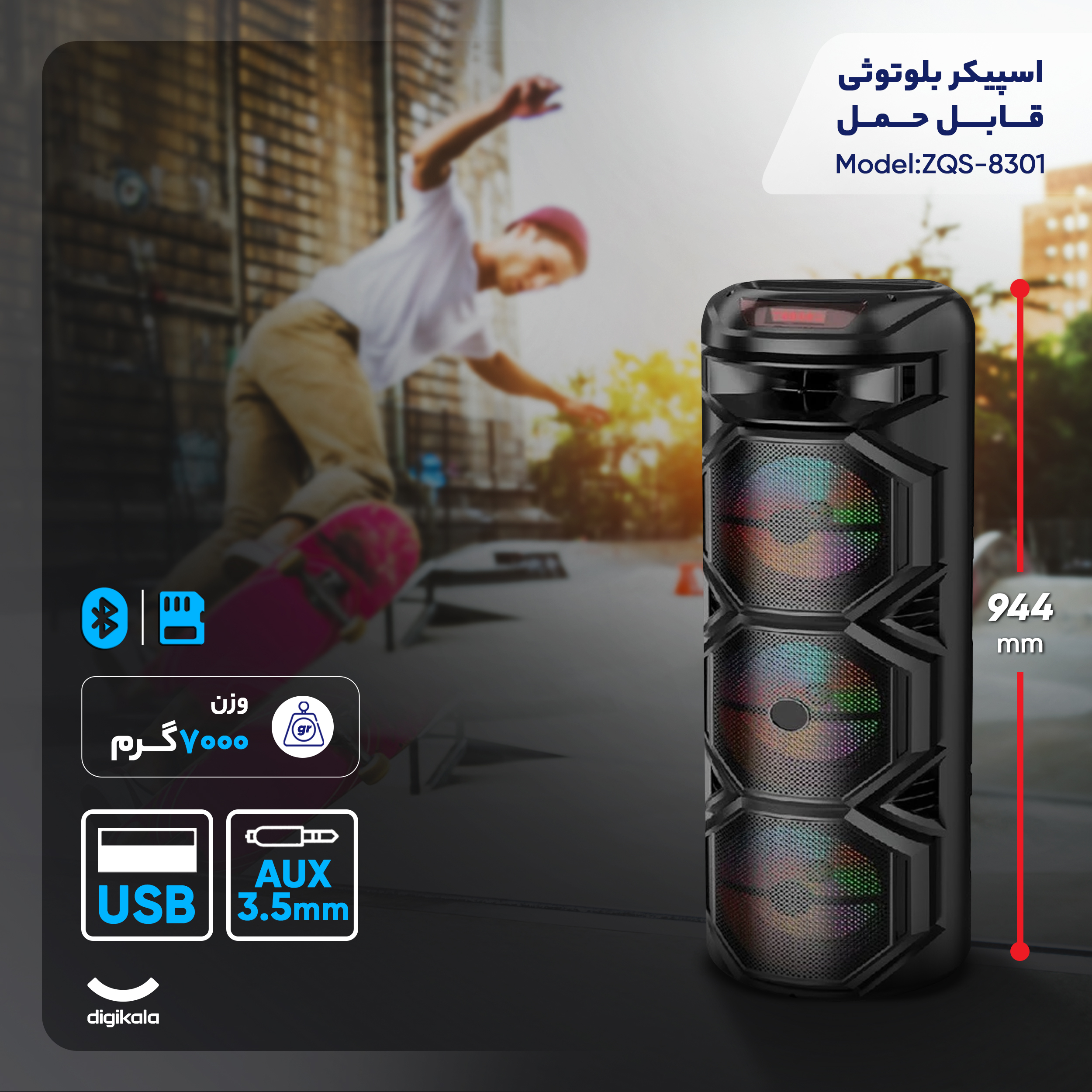 اسپیکر بلوتوثی قابل حمل مدل ZQS-8301