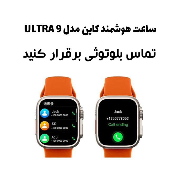 ساعت هوشمند 49 میلی متر کاین مدل ULTRA 9 با بند سیلیکونی