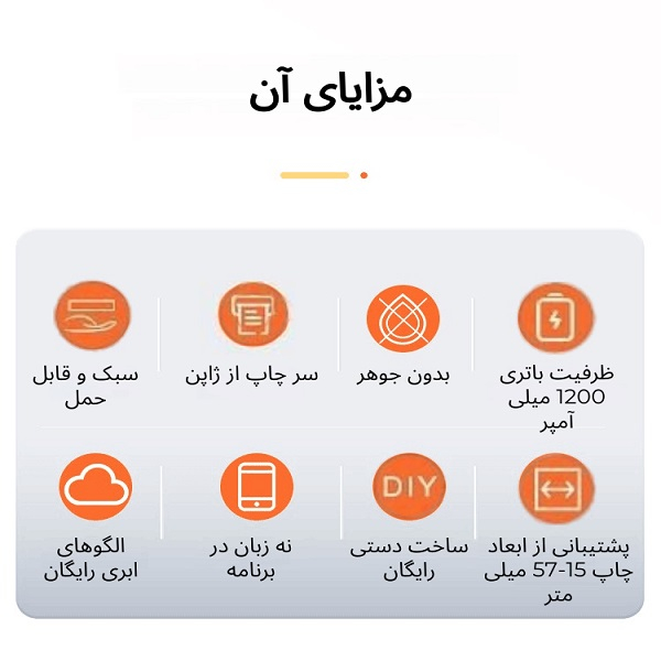 پرینتر حرارتی مدل Marklife P50S