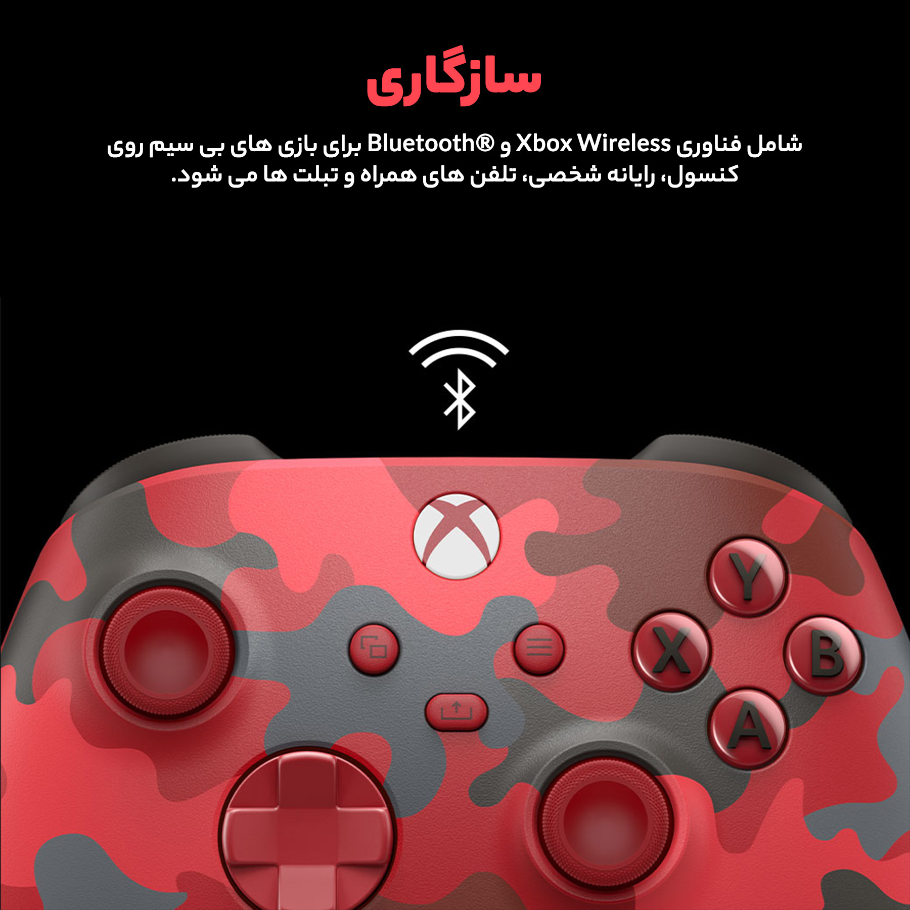 دسته بازی ایکس باکس مدل Xbox Daystrike Camo