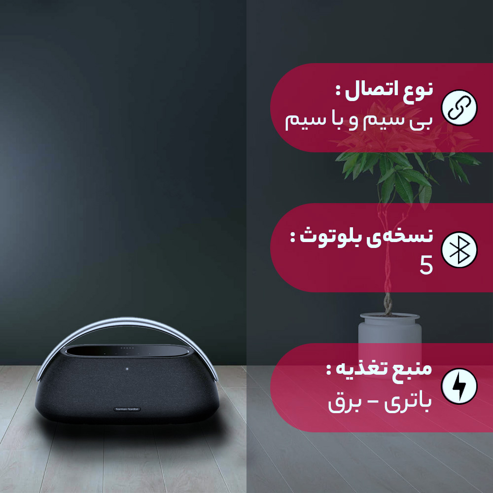 اسپیکر بلوتوثی قابل حمل هارمن کاردن مدل  Go+Play 3 2023