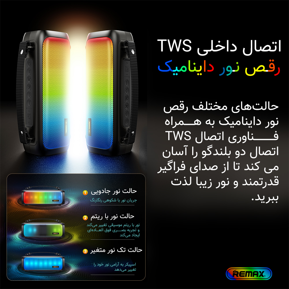 اسپیکر بلوتوثی قابل حمل ریمکس مدل RB-M67 New