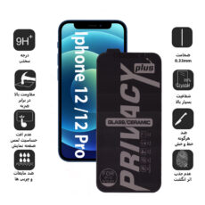 محافظ صفحه نمایش سرامیکی حریم شخصی بوف مدل ld مناسب برای گوشی موبایل اپل Iphone 12 / Iphone 12 Pro