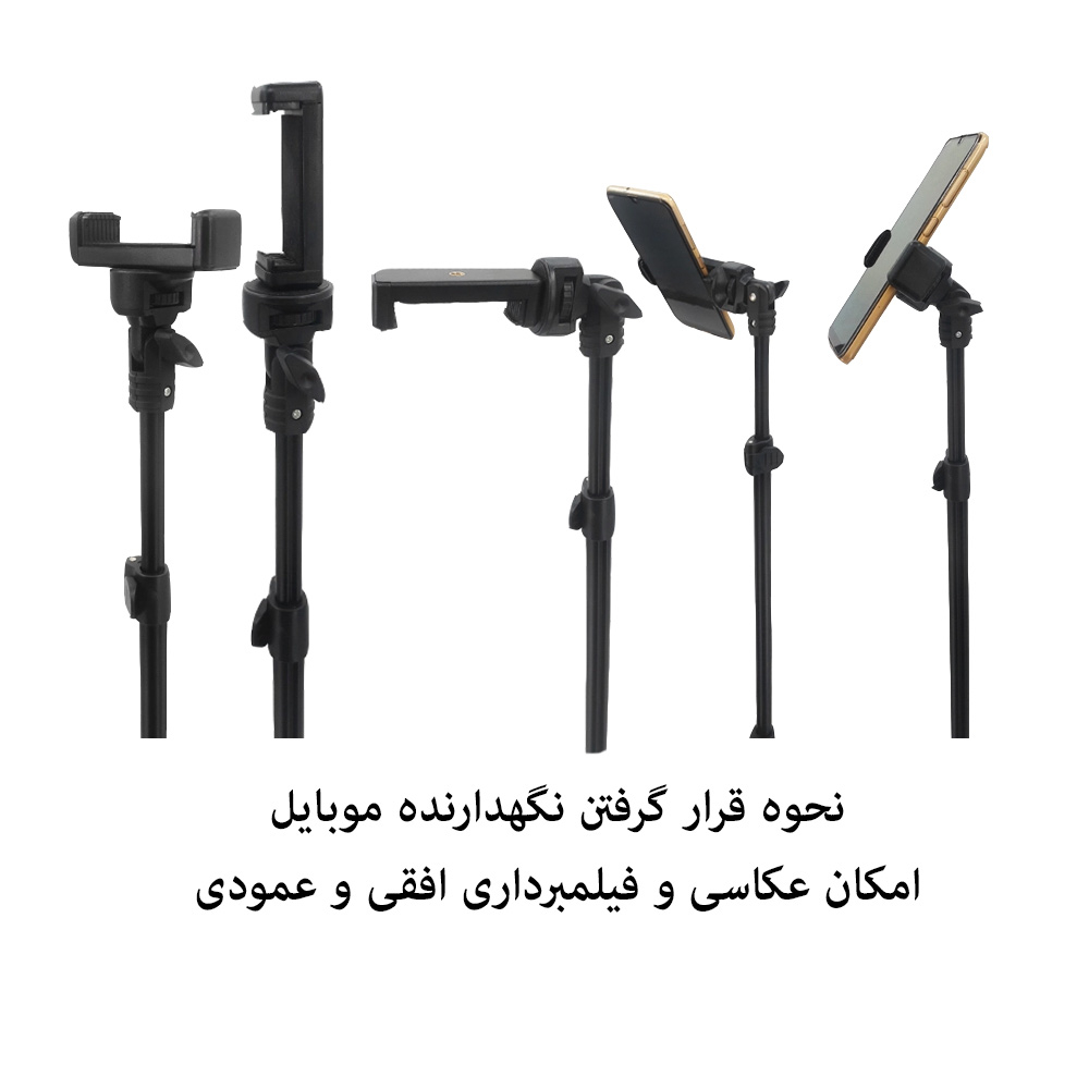 سه پایه نگهدارنده گوشی موبایل زومی مدل professional tripod E-155