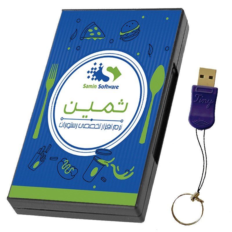نرم افزار تخصصی رستورانی نسخه پایه نشر ثمین