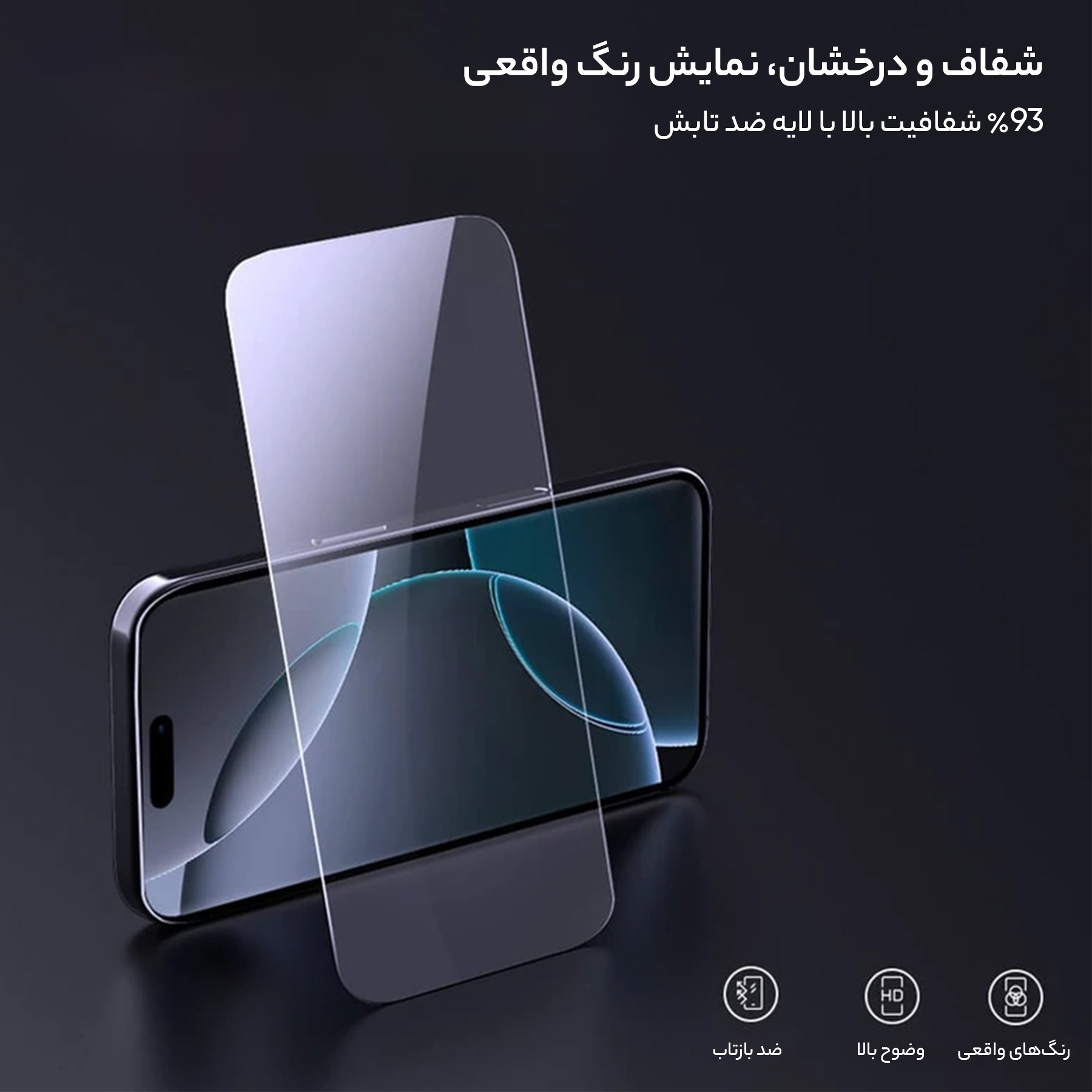 محافظ صفحه نمایش نیلکین مدل H Plus Pro مناسب برای گوشی موبایل اپل iPhone 16 Pro به همراه کیت نصب