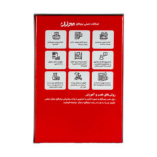 نرم افزار رستورانی نسخه پیشرفته نشر مجلل