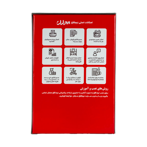 نرم افزار رستورانی نسخه پیشرفته نشر مجلل