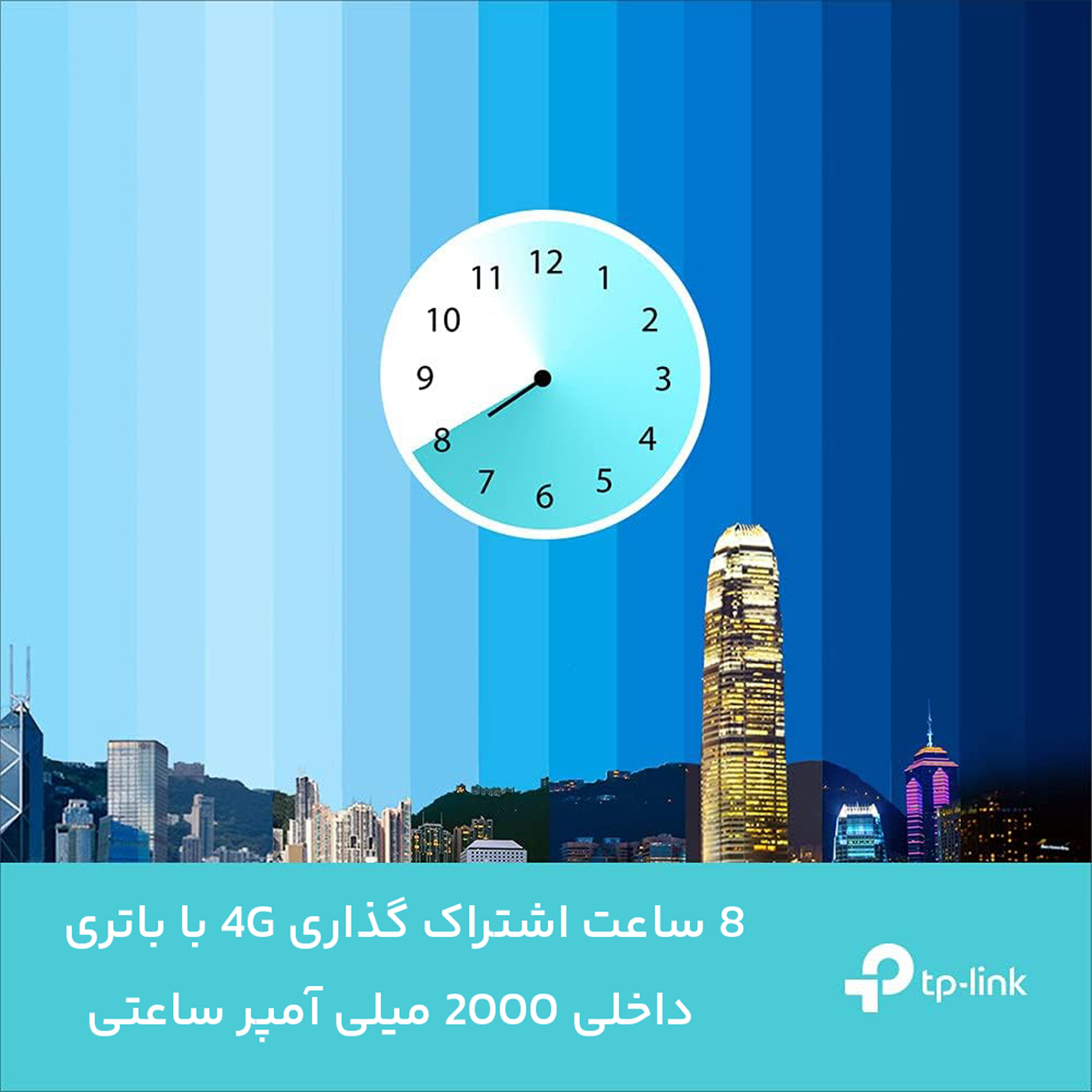 مودم روتر 4G تی پی-لینک مدل M7350-V7