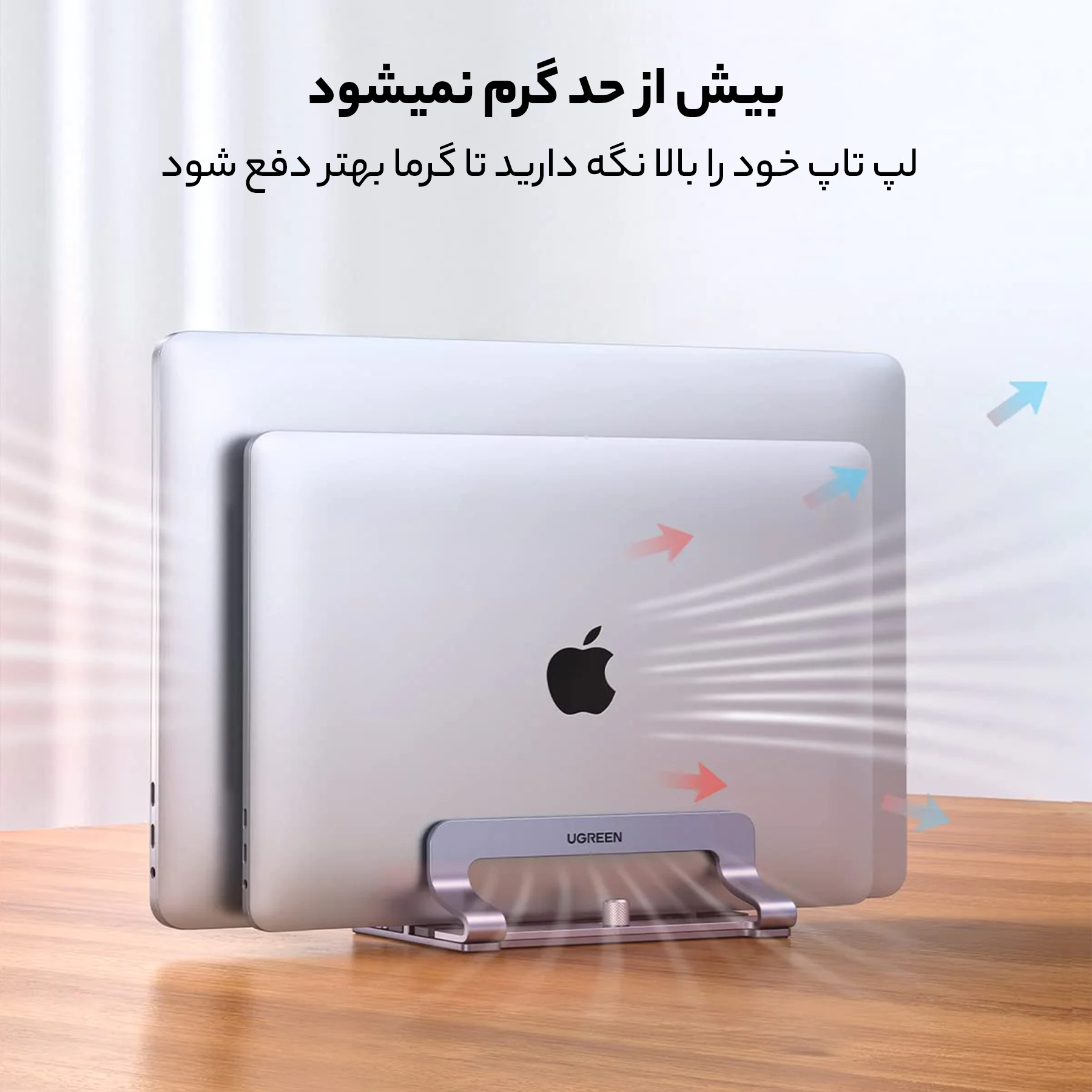 پایه نگهدارنده لپ تاپ یوگرین مدل  LP258-60643