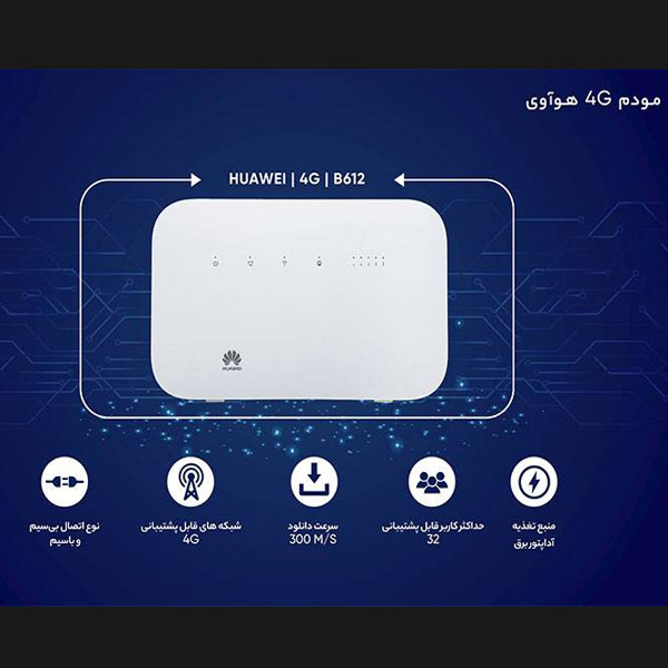 مودم 3G/4G هوآوی مدل B612s-51d
