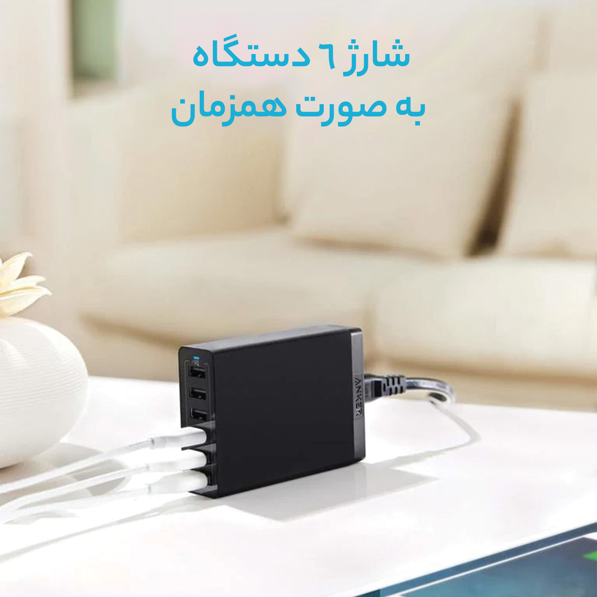 شارژر دیواری 60 وات 6 پورت انکر مدل A2123 Powerport 6
