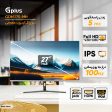 مانیتور 27 اینچ جی پلاس مدل GDM-275MN، رزولوشن FullHD، پنل IPS، نرخ بروزرسانی 100 هرتز، با نسبت تصویر 16:9، دارای پورت HDMI و VGA و خروجی هدفون