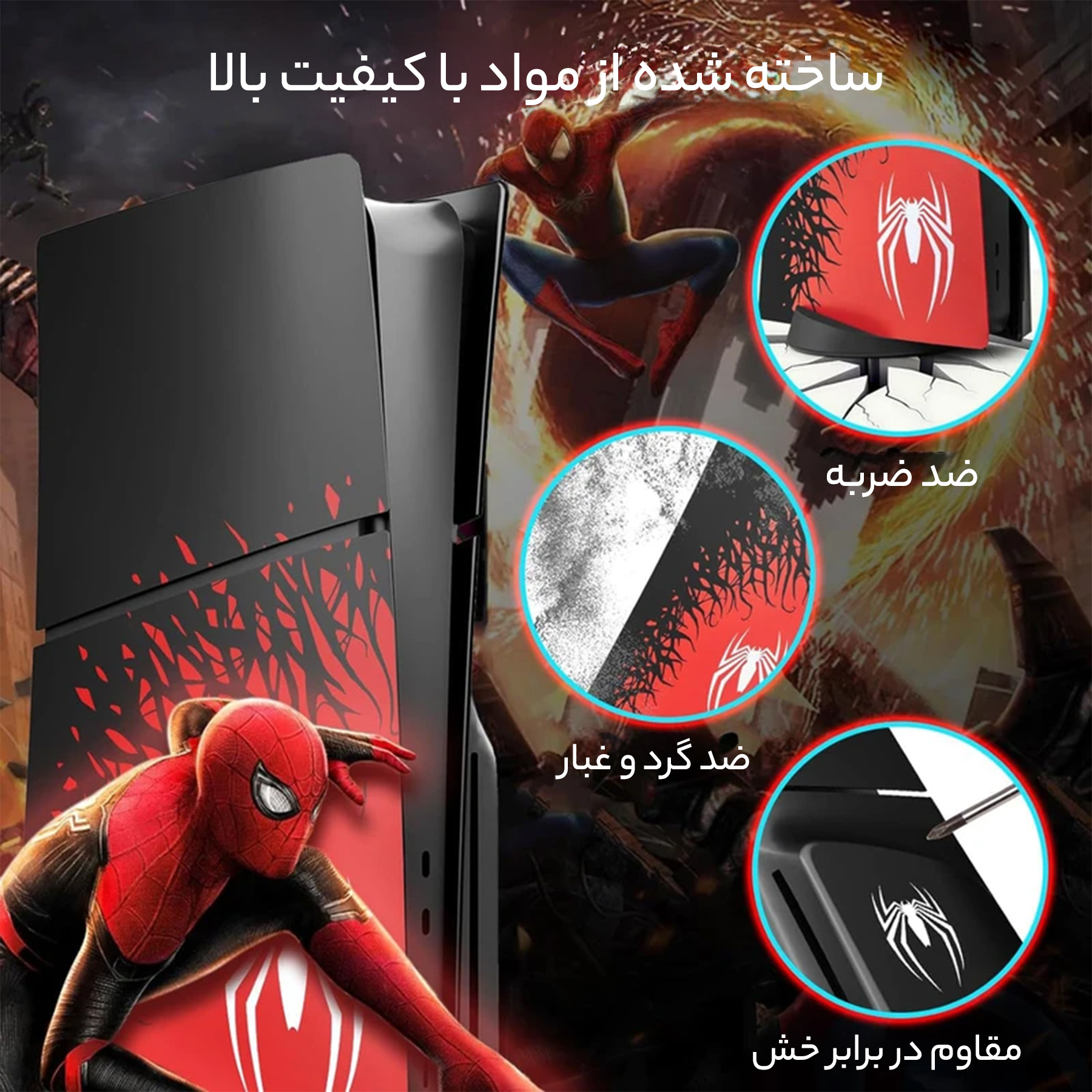 فیس پلیت PS5 اسلیم مدل اسپایدرمن