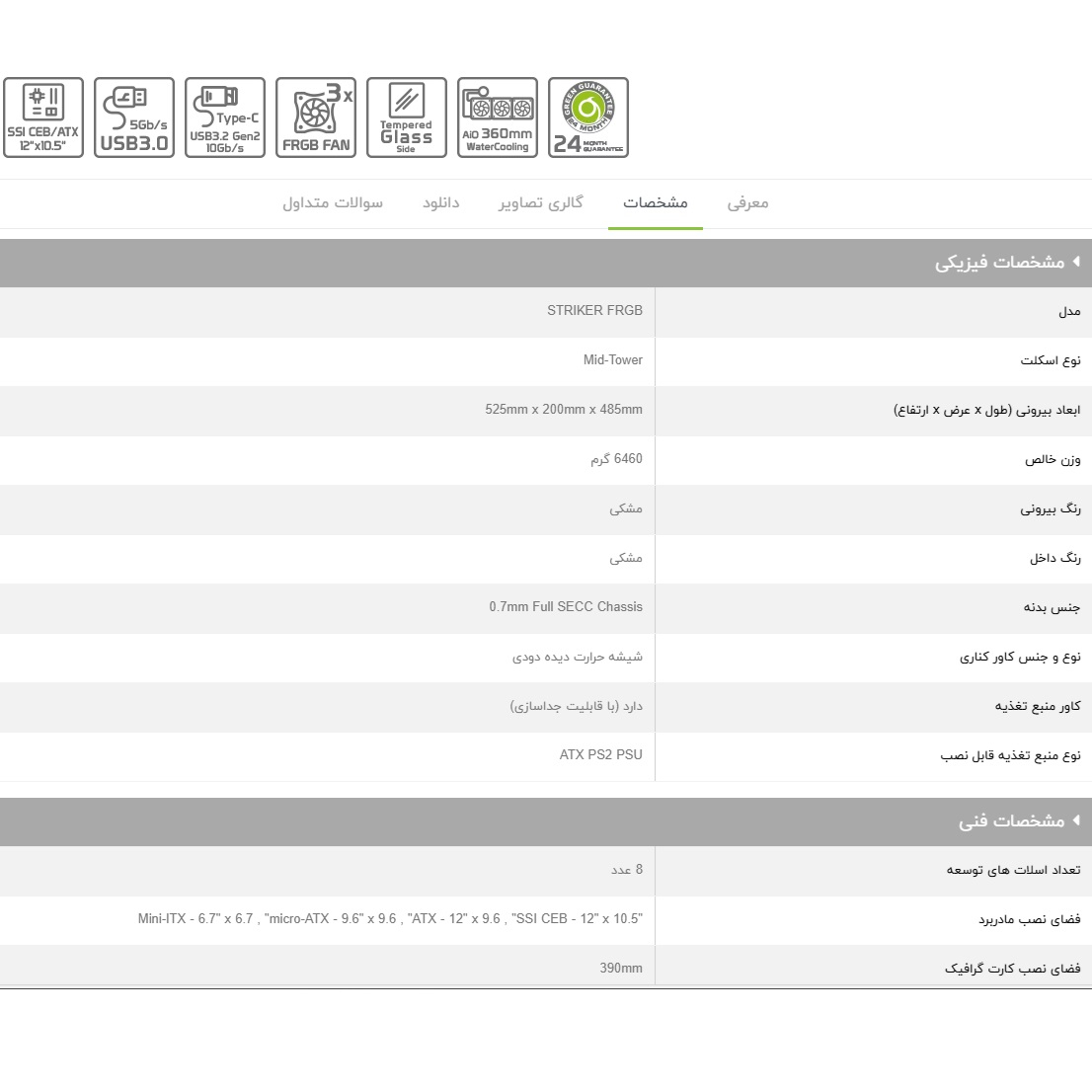کیس کامپیوتر گرین مدل STRIKER FRGB