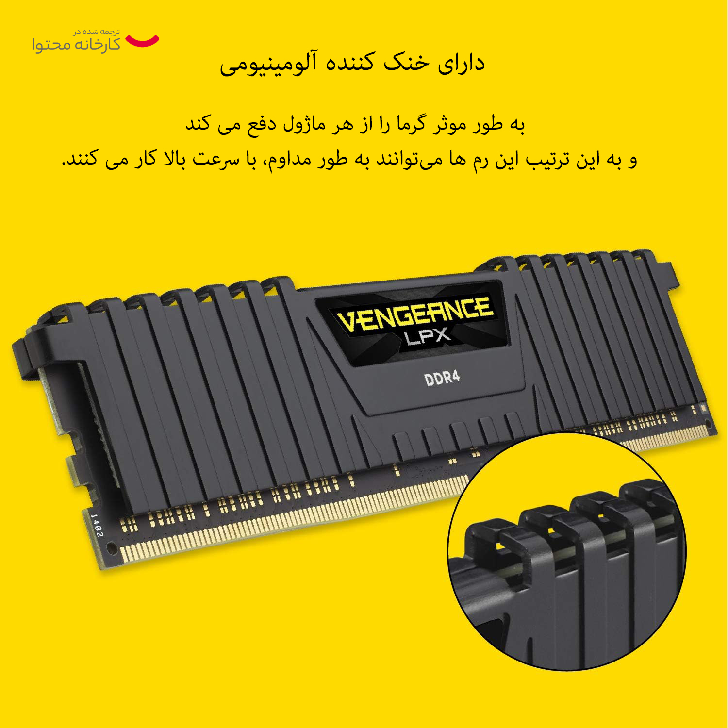 رم دسکتاپ DDR4 دو کاناله 3200 مگاهرتز CL16 کورسیر مدل Vengeance LPX ظرفیت 16 گیگابایت