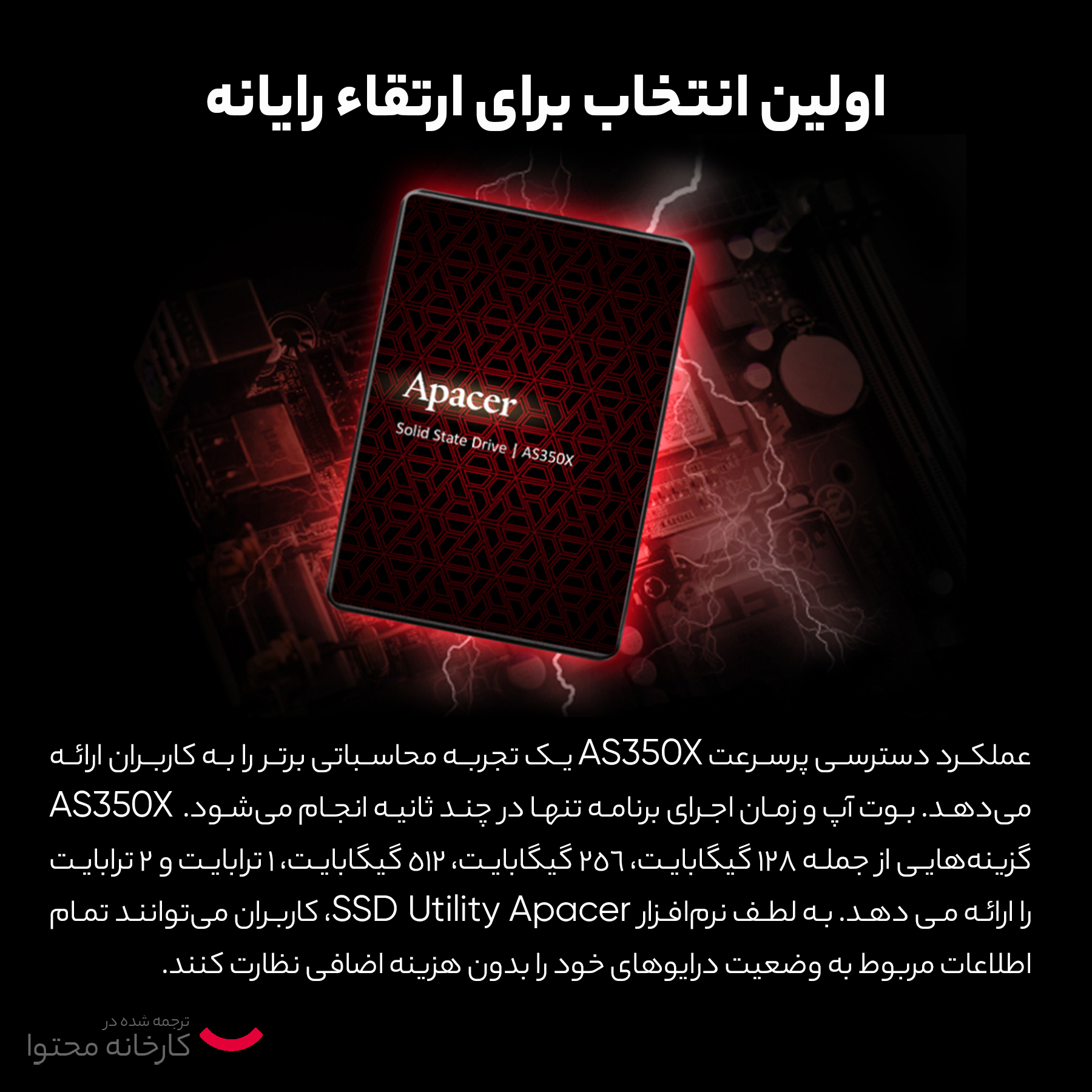 اس اس دی اینترنال اپیسر مدل AS350X ظرفیت 256 گیگابایت