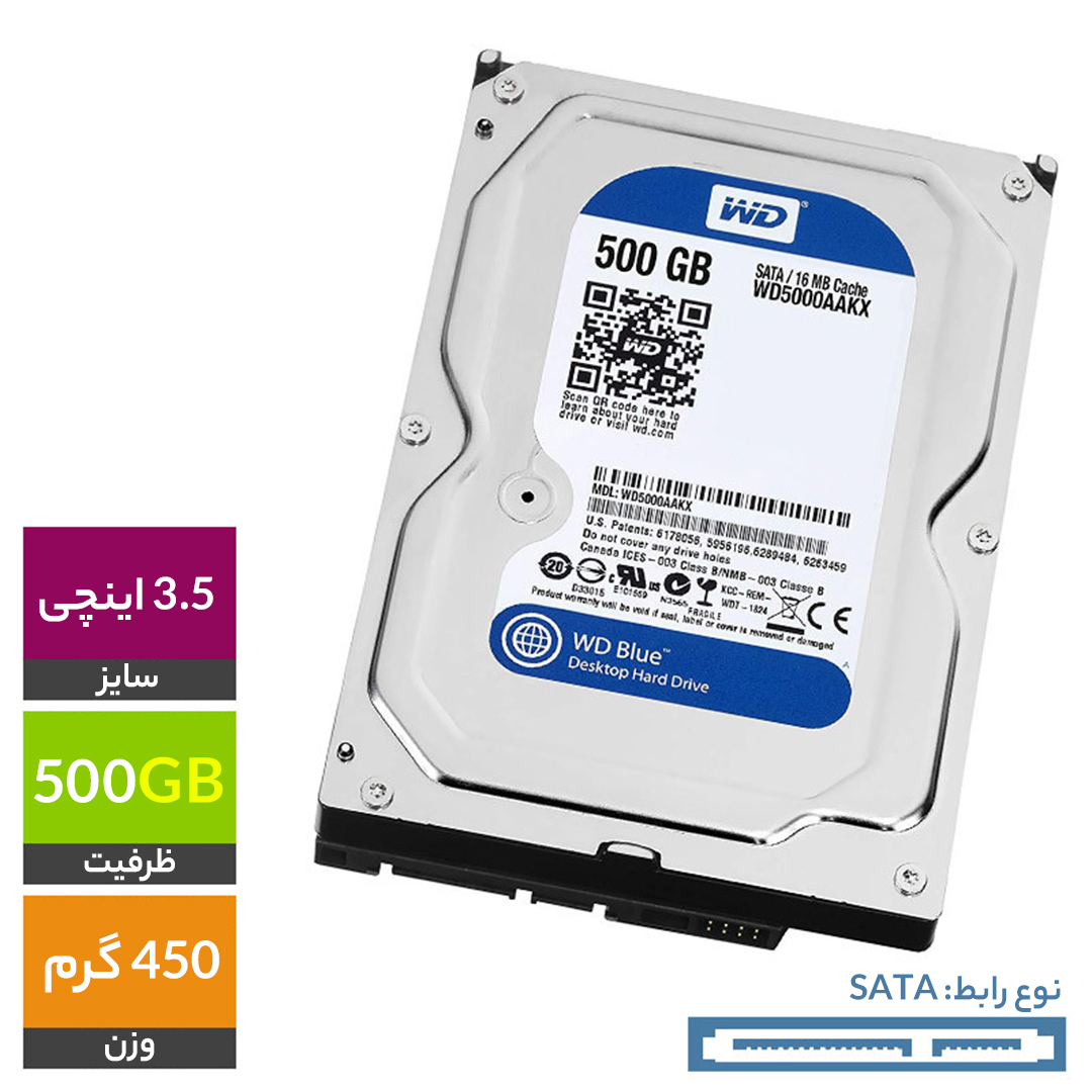 هارد دیسک اینترنال وسترن دیجیتال مدل WD BLUE WD5000AAKX ظرفیت 500 گیگابایت