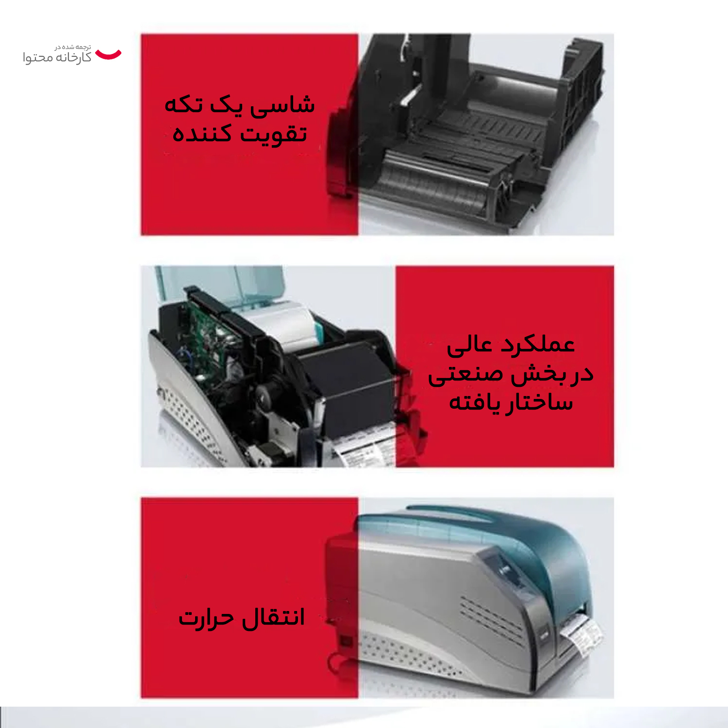 پرینتر لیبل زن پوستک مدل C168/200s