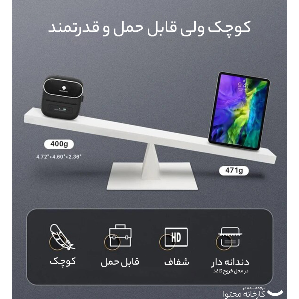 پرینتر لیبل زن فومیمو مدل M220