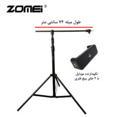 سه پایه نگهدارنده گوشی موبایل زومی مدل Stand Plus