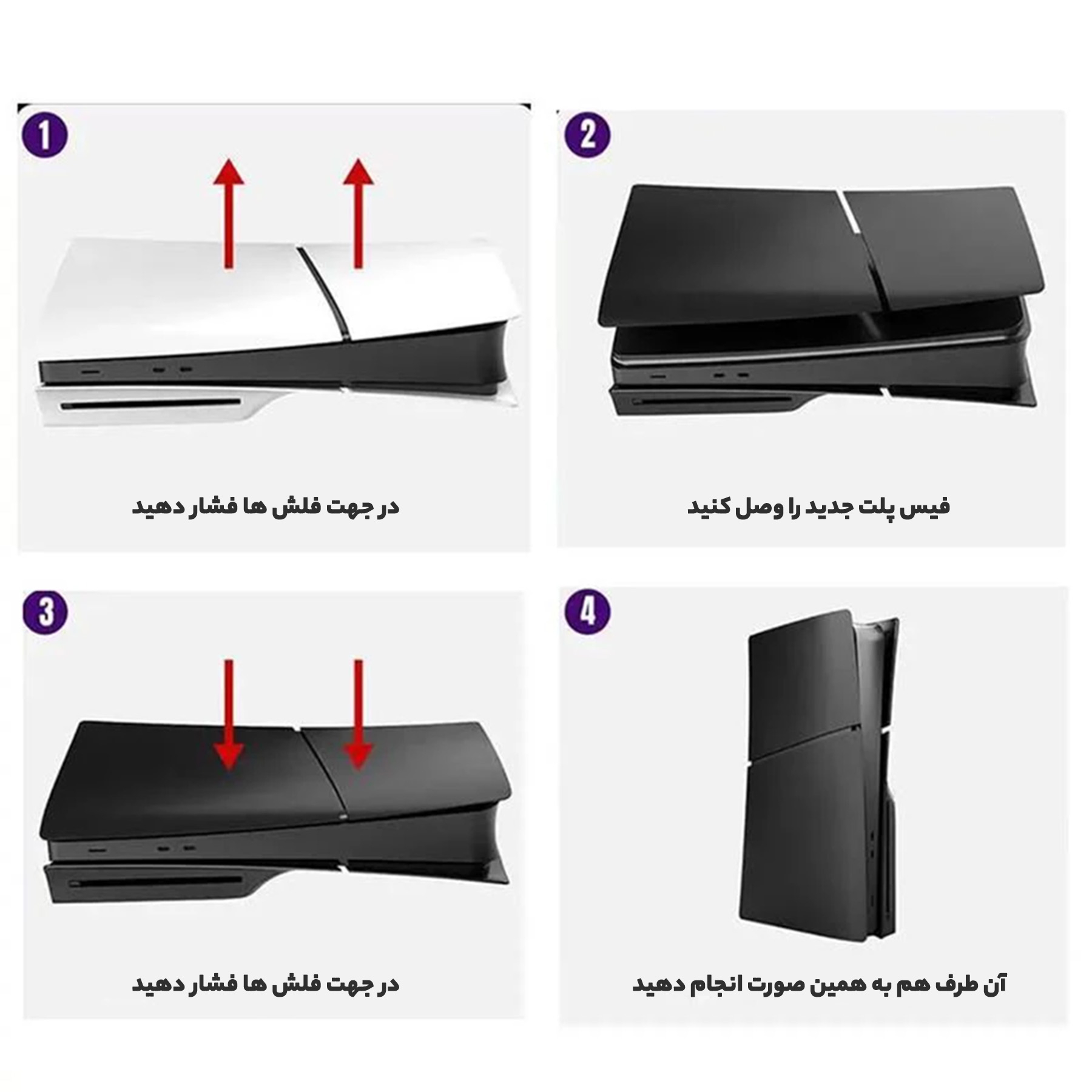 فیس پلیت کنسول پلی استیشن 5 اسلیم مدل GP-529 slim disc edition