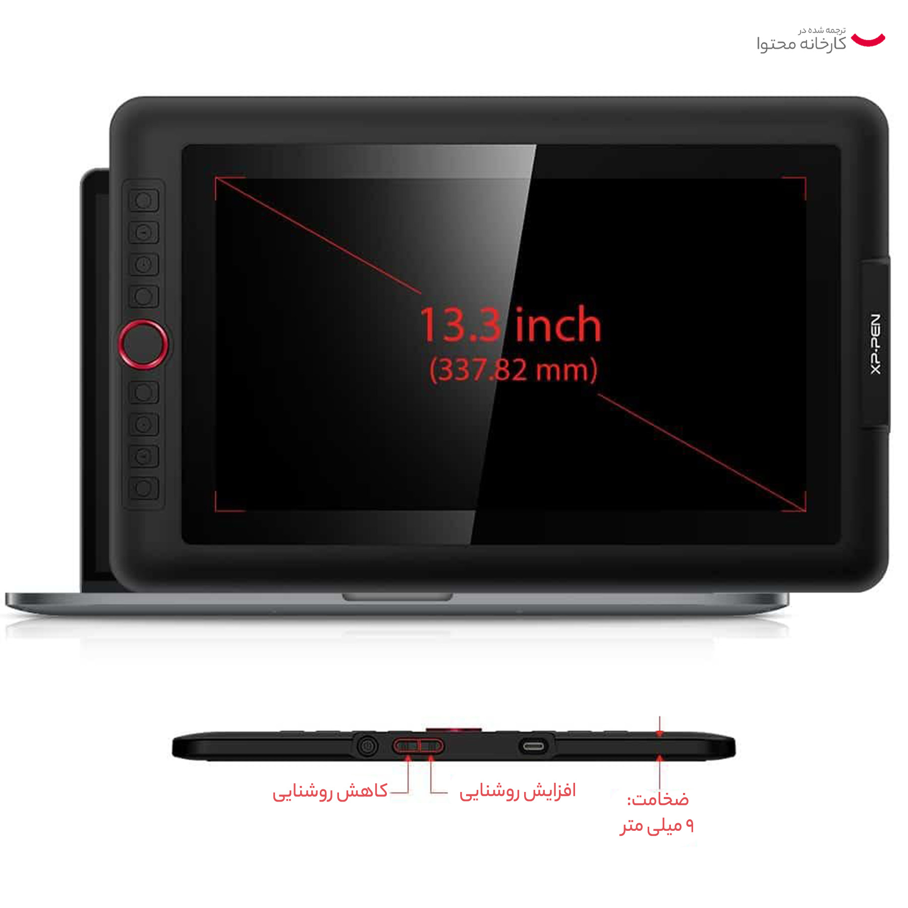 تبلت گرافیکی ایکس پی-پن مدل Artist Display 13.3 Pro