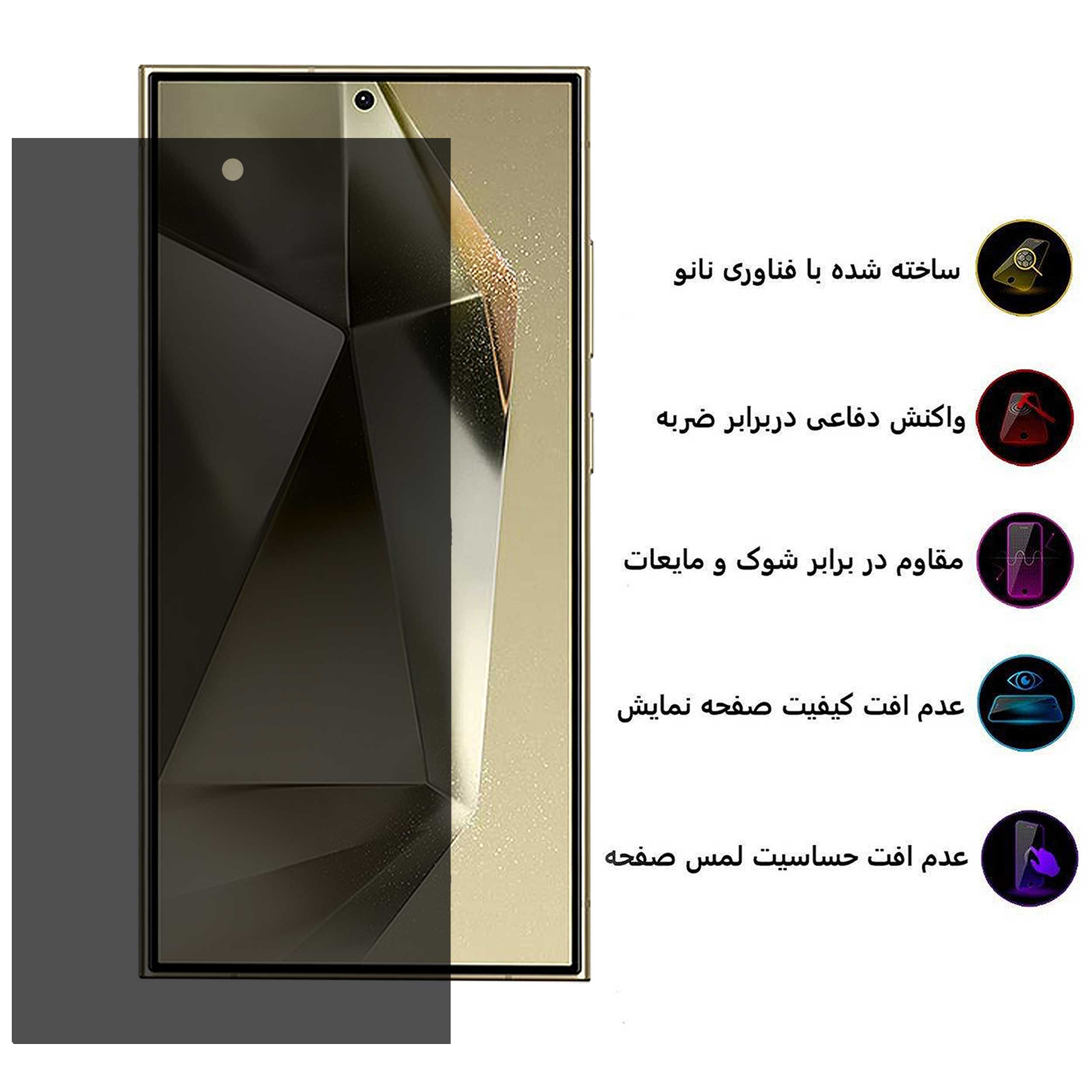 محافظ صفحه نمایش حریم شخصی بوف مدل Silicone-Privacy مناسب برای گوشی موبایل سامسونگ Galaxy S24 Ultra / S23 Ultra / S22 Ultra