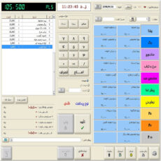 نرم افزار حسابداری رستورانی نسخه متوسط نشر پارس