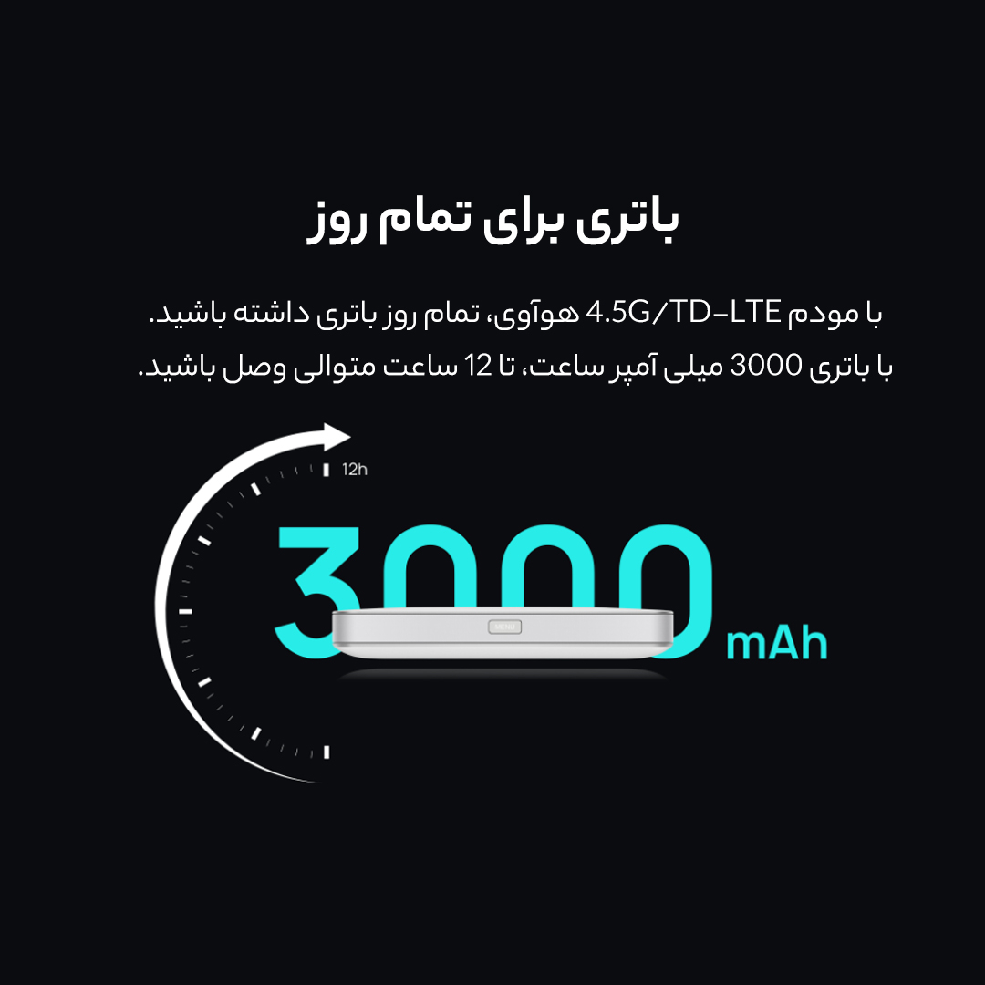 مودم 4.5G/TD-LTE هوآوی مدل E5785-330