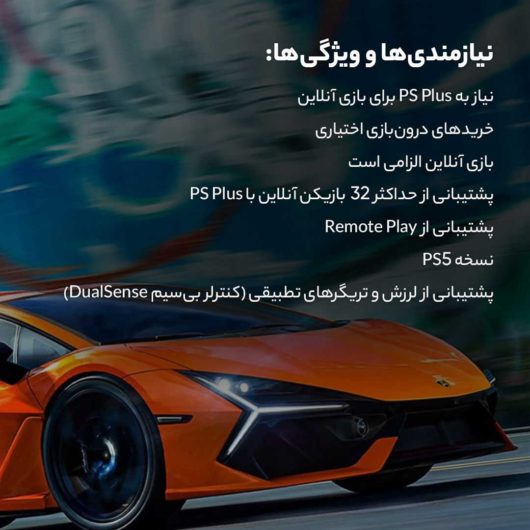 بازی The Crew Motorsport مخصوص PS5