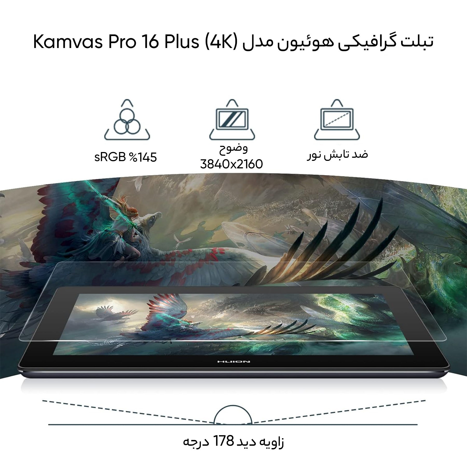 تبلت گرافیکی هوئیون مدل Kamvas Pro 16 Plus (4K)