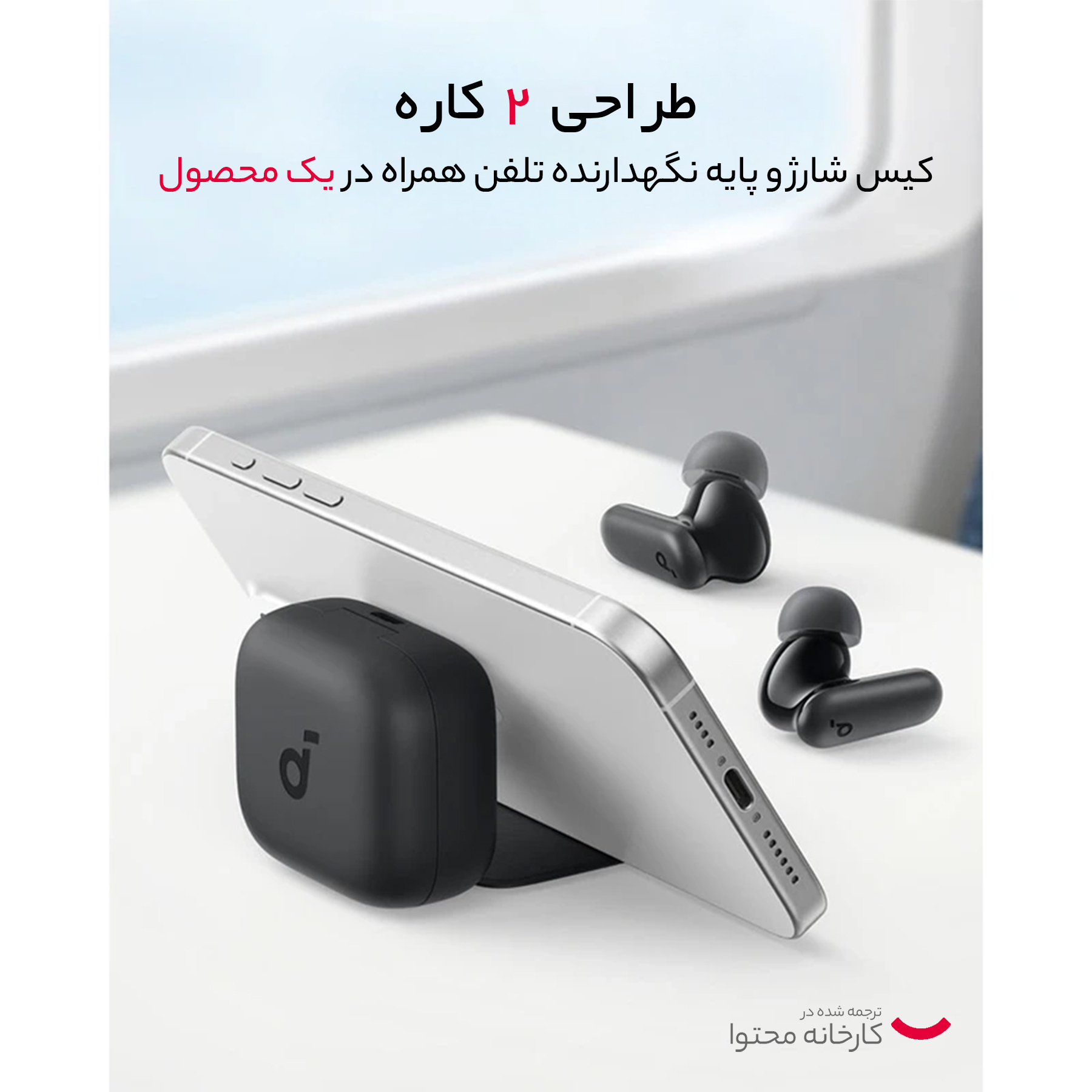 هدفون بلوتوثی انکر مدل R50i NC - طرح فروش چکی
