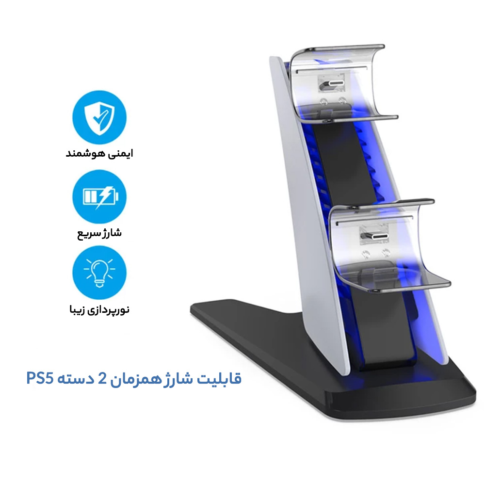 پایه شارژ دسته PS5 دابی مدل TP5-0585S