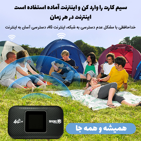 مودم 4G LTE قابل حمل اسفیورد مدل M750