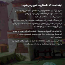 بازی Sackboy : A Big Adventure مخصوص PS4