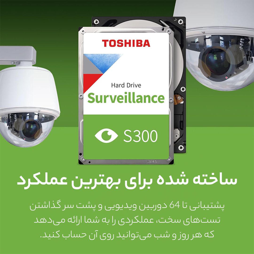 هارد دیسک اینترنال توشیبا مدل S300 ظرفیت 4 ترابایت